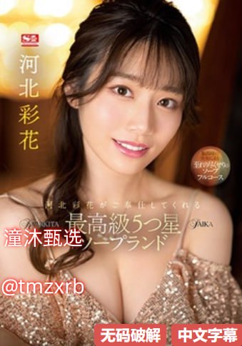 日本av片源无码AV爱搞搞AVメイリン モデルコレクショ...高清在线观看