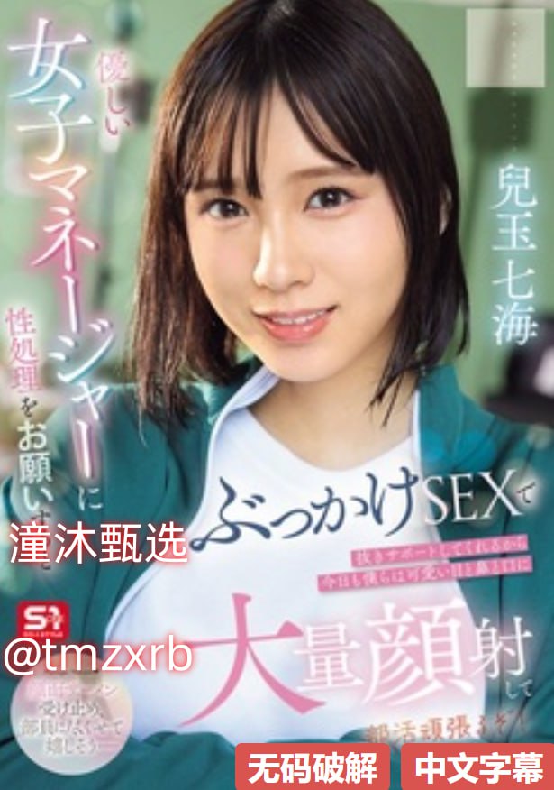 怡春院院视频免费精品新婚的女儿明里紬被养父持续侵犯    不伦明里つむぎ高清在线观看